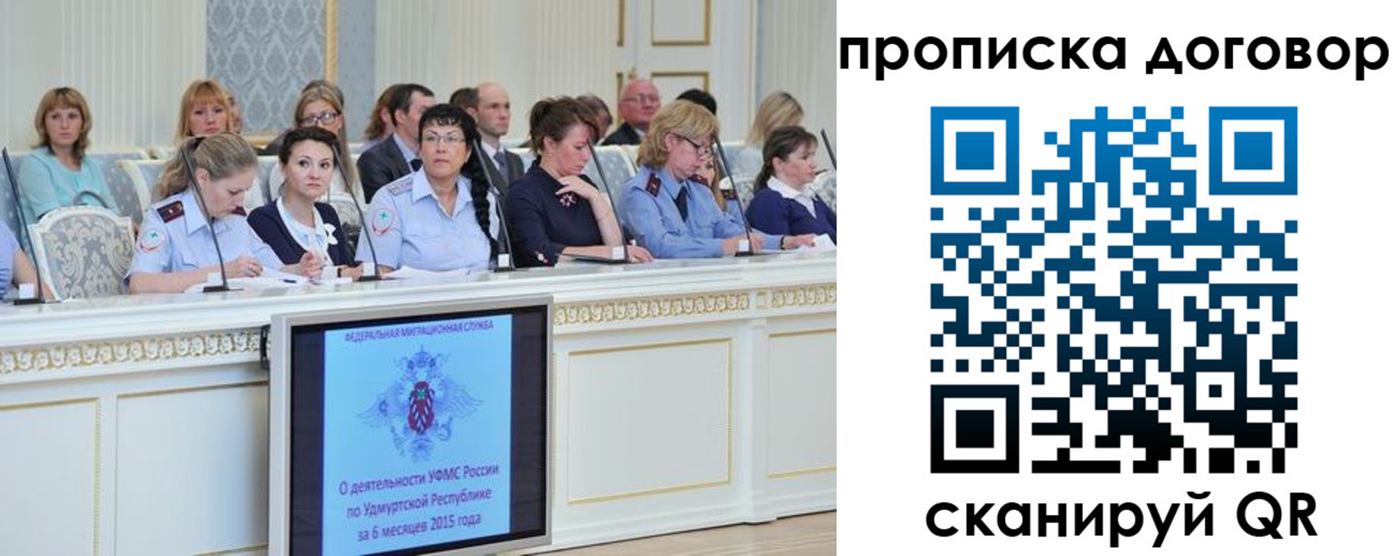 временная прописка в Гусиноозёрске