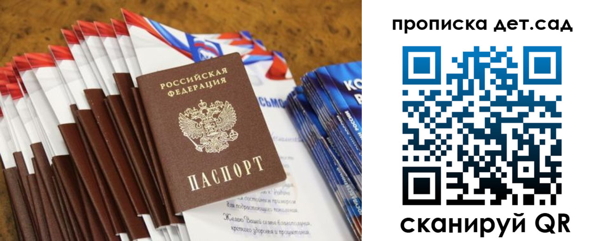 прописка для военкомата в Гусиноозёрске