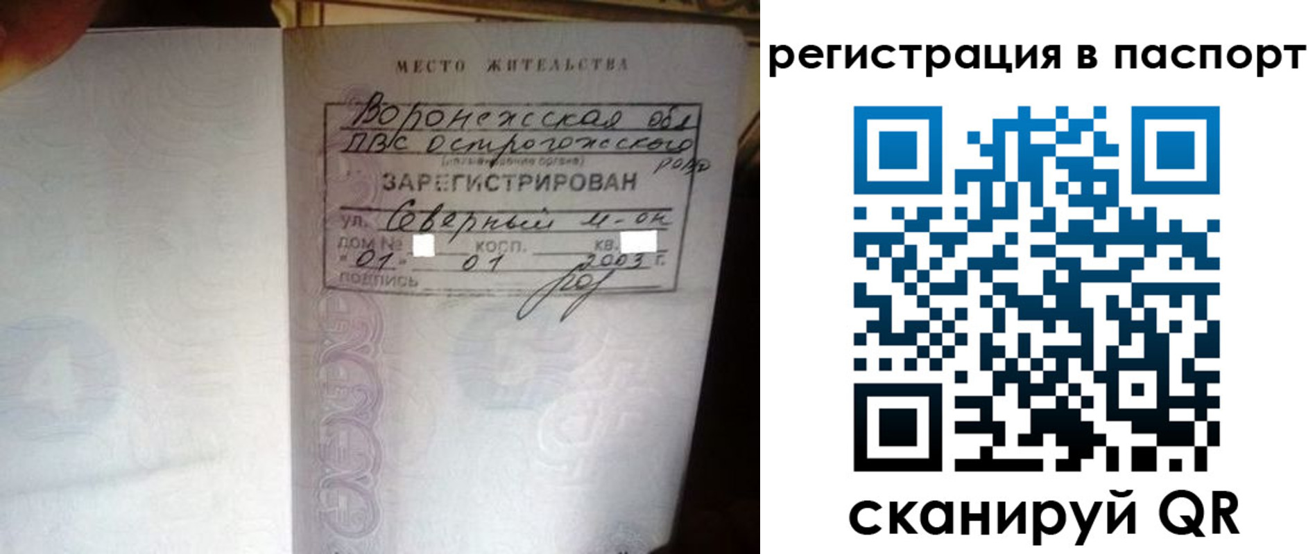 прописка для школы в Гусиноозёрске
