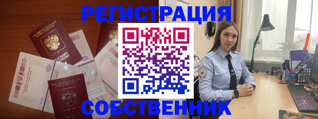 прописка паспорт в Гусиноозёрске